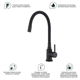 Смеситель для кухни Splenka S201.4406.06 чёрный